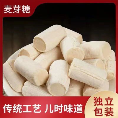 【独立包装麦芽糖】家乡味纯手工自制麦芽糖独立小包装米糖无添加