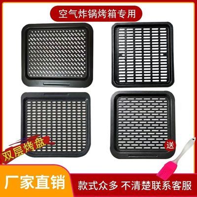 空气炸锅配件多层专用盘不粘锅长方形镂空烤盘三角烤箱架杨子原装