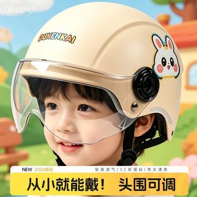 3C认证小童头盔46-54cm电动车单镜安全帽2-6岁小童四季透气轻便式