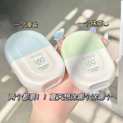 【柳丝木】防晒霜u盾女学生美白清透水感防晒乳户外军训防紫外线