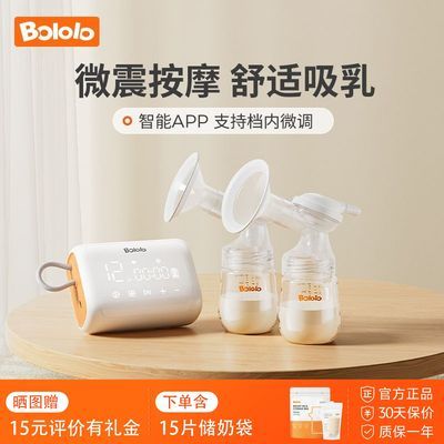 波咯咯电动吸奶器V20双边微震按摩全自动手扶母乳奶瓶吸乳器