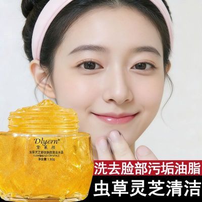 清洁毛孔污垢洁净清肌脸部油脂按摩膏面部护理竹炭吸附洗脸清洁霜优惠券