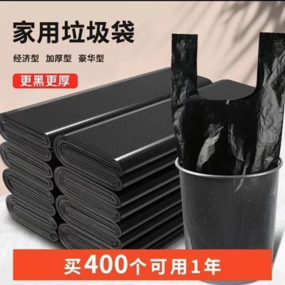 【家用塑料袋垃圾袋】黑色手提背心式批发捆装家用加厚中大号袋子