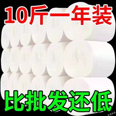 【10斤大卷】大卷卫生纸卷纸批发纸巾车用擦手纸厕所纸卷筒纸6卷