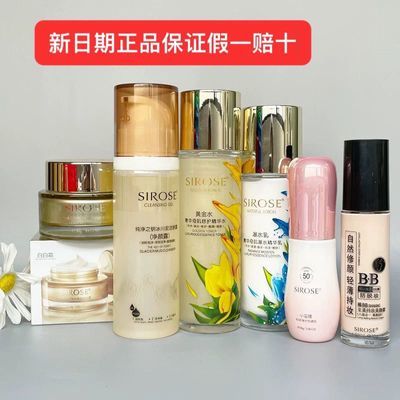 白皙黄金水瀑水乳摇bb套装 补水保湿滋润遮瑕保湿持久 水乳bb套装