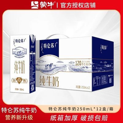 ��ţ �����մ�ţ�� 250ml*12��*2�� ѧ������� ���װ 71.9Ԫ