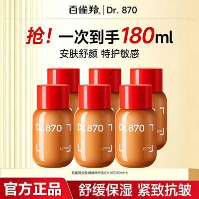 ���ڲ�����������180ml����ȸ��Dr.870���������ػ������鱣ʪ�滺�����޻� 37.9Ԫ