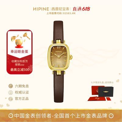 HIPINE西普尼金表女金可可时尚椭圆足金999防水石英表生日礼物