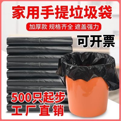 【家用垃圾袋批发】背心式加厚收纳袋方便袋 黑色手提式大垃圾袋