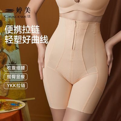 婷美高腰收腹裤内裤女塑形显瘦无痕透气轻塑裤薄款提臀细腰安全裤