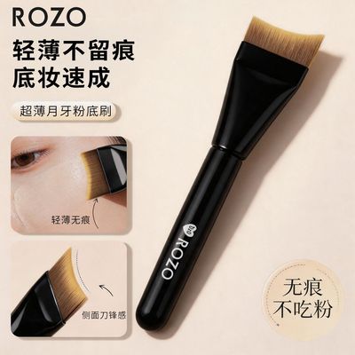 ROZO鱼尾粉底刷彩妆不吃粉无痕遮瑕超薄斜角扁头新手女专用化妆刷优惠券