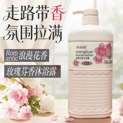 正品浪漫花香沐浴露香水香氛嫩肤持久留香保湿滋养家庭装男女通用