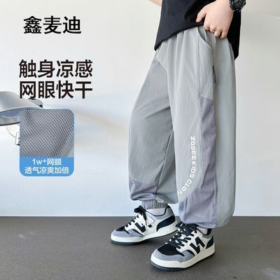 男童裤子夏季薄款2026新款中大童轻薄冰丝长裤男网眼裤子男镂空