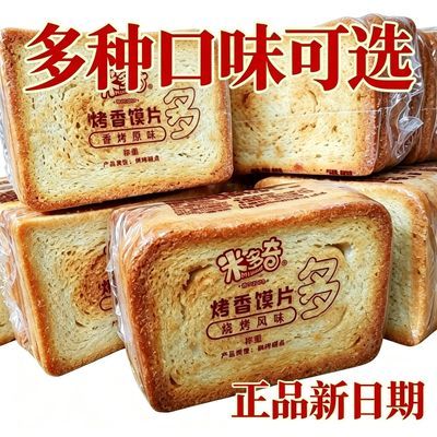 8月新期米多奇烤馍片非油炸上班早餐代餐健康小零食透明包批发优惠商品图片