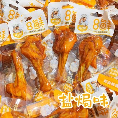 【50包鸭翅根】新昱祈盐焗鸭翅根香辣五香味卤味老卤酱香味厂直发