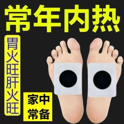 排毒祛湿内热上火睡眠常年口臭便秘口唇干裂舌苔厚大人孩童降火贴