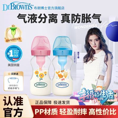【布朗博士】奶瓶PP宽口径奶瓶新生儿奶瓶防胀气婴儿奶瓶优惠商品图片
