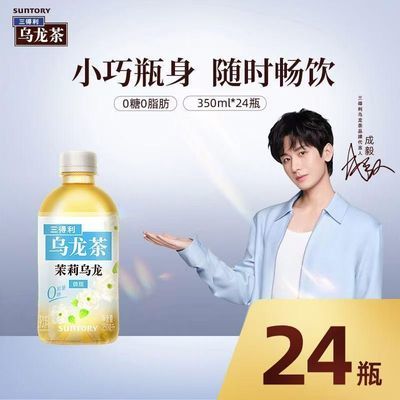 SUNTORY������ ���������� 350ml*24ƿ ��������� ����΢�� 62.7Ԫ