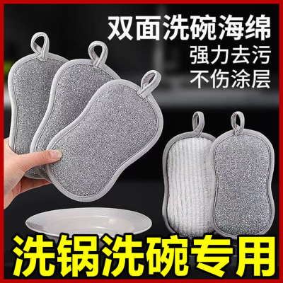 双面洗碗两用厨房强力神器去污魔力清洁加厚钢丝海绵抹布
