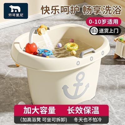 NOCOLLINY/劳可里尼儿童洗澡桶婴儿游泳桶澡盆宝宝泡澡保温沐浴桶