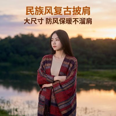 [厂家直销]云南川西藏新疆旅游民族风披肩大西北斗篷丽江拍照穿搭优惠券