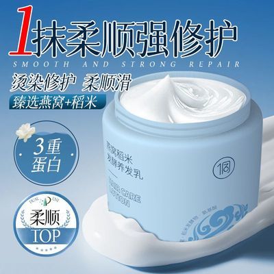 侗族染美人燕窝发膜烫染修护干枯毛躁染发剂养发乳沙龙美发护发素