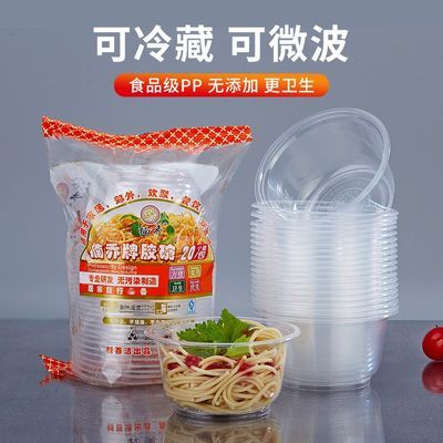 一包20个一次性碗 塑料碗无盖好用【3天内发货】