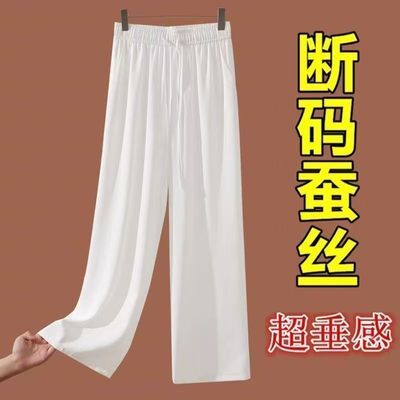 2026夏新中式国风高级感真丝肌理感双缎面高腰显瘦阔腿裤提花女裤