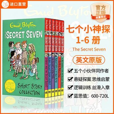 【官方正版】七个小神探The Secret Seven英文原版进口6-11岁桥梁书 五个小伙伴同作者 全彩插图章节书 探险解谜侦探推理课外阅读优惠商品图片