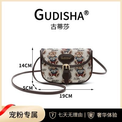 Gudisha 8076 小熊 米咖色  新款潮流女士斜挎包【15天内发货】