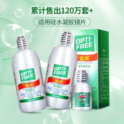 【爱尔康】傲滴护理液隐形眼镜美瞳药水清洗乐明便携大小瓶大药房优惠商品图片