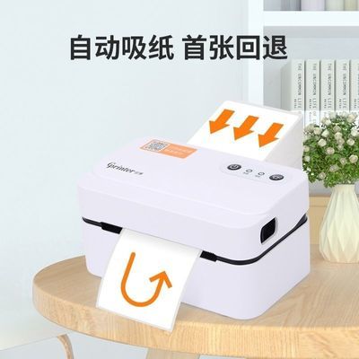 佳博热敏快递单打印机电子面单标签单联打印菜鸟9124D适用于办公