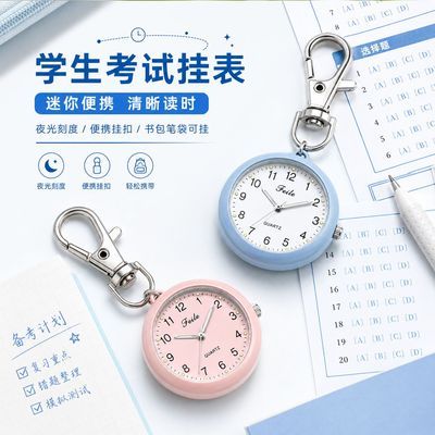 钥匙扣挂表考试专用手表女款学生研究生考研护士表随身带小表怀表