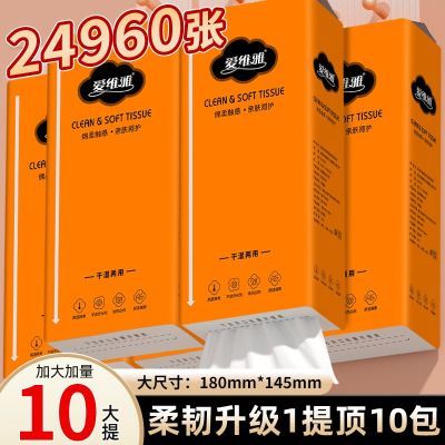 【加厚24960张】大包悬挂式底部抽纸纸巾抽取厕纸整箱学生擦手纸优惠券