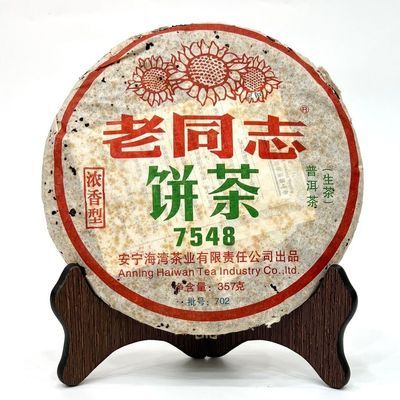 2007年老同志饼茶7548浓香型海湾云南普洱茶生茶357g优惠商品图片
