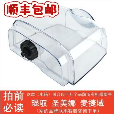 琨驭圣美娜麦捷域挂烫机配件透明请咨询顺丰包邮水箱
