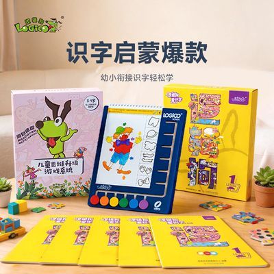 【逻辑狗】 爱识字3-4岁早教幼儿园逻辑套装启蒙