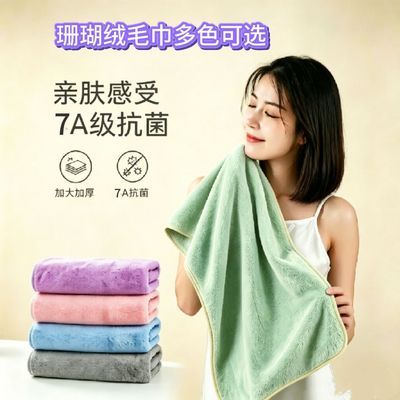 珊瑚绒毛巾亲肤柔软洗脸洗澡专用加厚擦头吸水毛巾不掉毛家用多色
