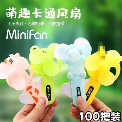 夏季地摊热卖卡通手压风扇幼儿园儿童生日礼物全班大班毕业小礼品