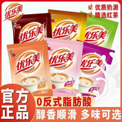 【优乐美】奶茶粉22g袋装原味香芋草莓椰果红豆速溶冲饮喜之郎小袋装优惠商品图片