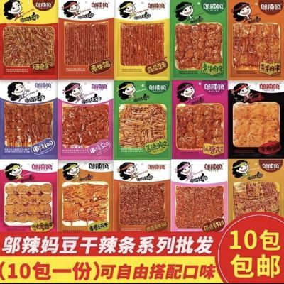 湖南特产整箱批发|牛筋牛排辣条即食湖南香辣开胃零食正宗棒嘴好优惠商品图片