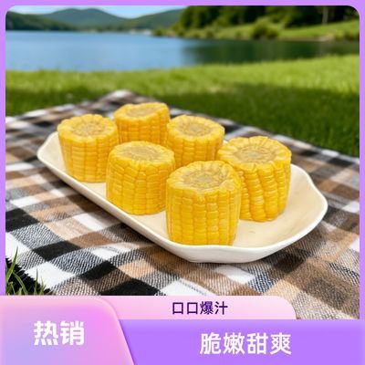 云南水果玉米段学生儿童孕妇老年人开袋即食减脂代餐早餐免煮玉米优惠券