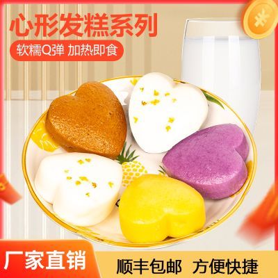 果哦哦爱心米糕速食桂花红糖发糕糕点冷冻食品早餐半成品大米制作优惠商品图片