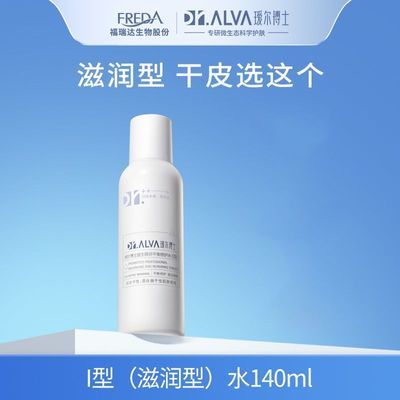 【效期至27年2月27】瑷尔博士干皮爽肤水清爽保湿修护舒缓国货正