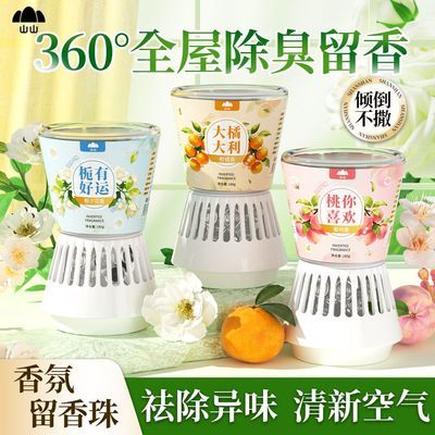【山山】倒置香薰空气净化剂香氛除臭除异味室内厕所卫生间留香宿舍优惠商品图片