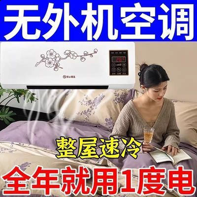空调家用冷暖一体卧室小型1.5匹可移动变频无外机出租屋用免安装