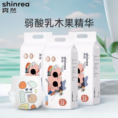 [3包]爽然小画家拉拉裤XL超薄透气纸尿裤婴儿尿不湿宝宝成长裤XXL