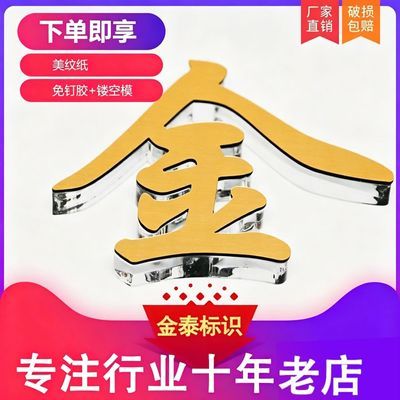 亚克力字背景墙水晶字广告字定制立体字公司背景墙形象墙进门前台