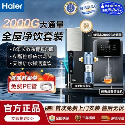 ���ڲ����������ʻ�ˮ�ʿ�ˮ2000G��ͨ����ˮ�����Ⱦ���һ���̨ʽ��ˮ��װ 3989Ԫ