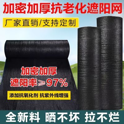 抗老化黑色遮阳防晒网加密加厚果树防霜抗冻大棚隔热保温批发订制